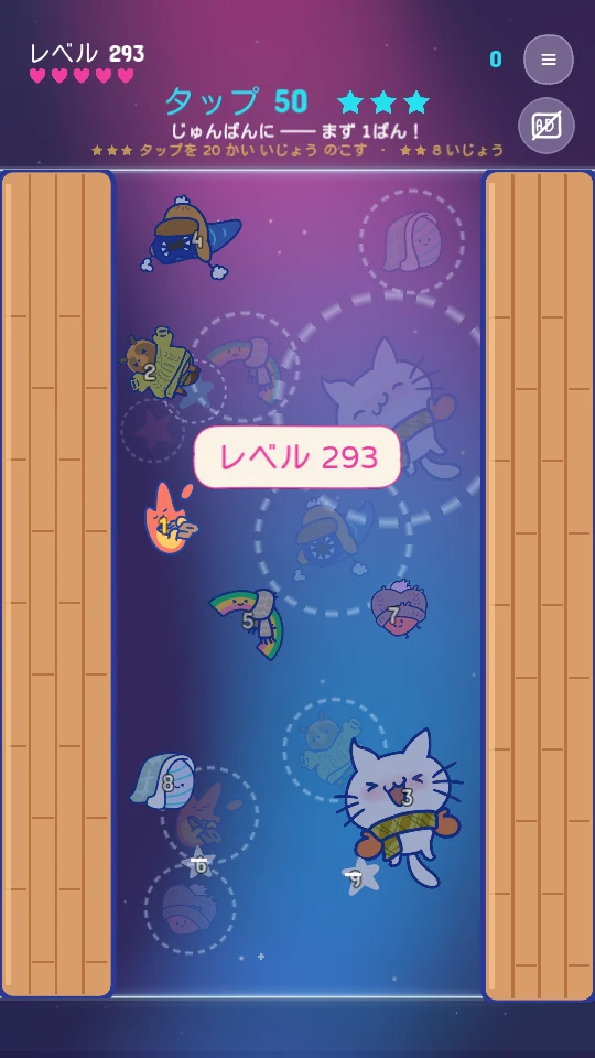 『9Cat Ripple Snap』じゅんばんこ:番号どおりの順番でおうちへ