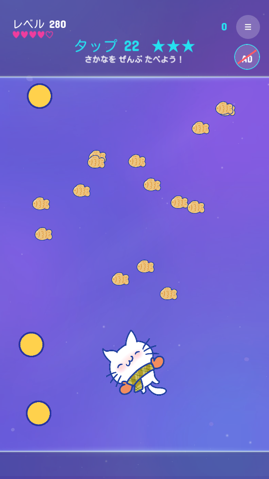 『9Cat Ripple Snap』はらぺこねこ:波紋で9CATをお魚まで