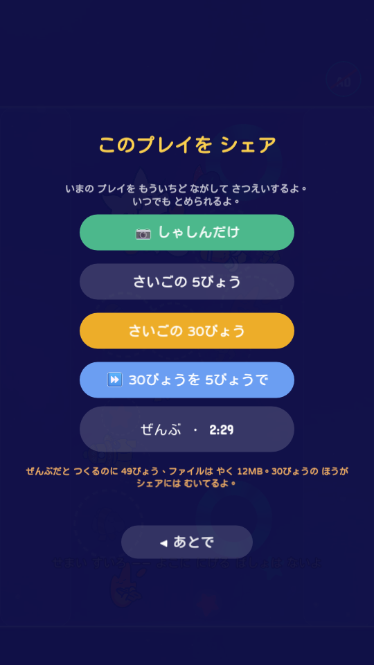 『9Cat Ripple Snap』クリップ画面:いまのプレイを動画にしませんか