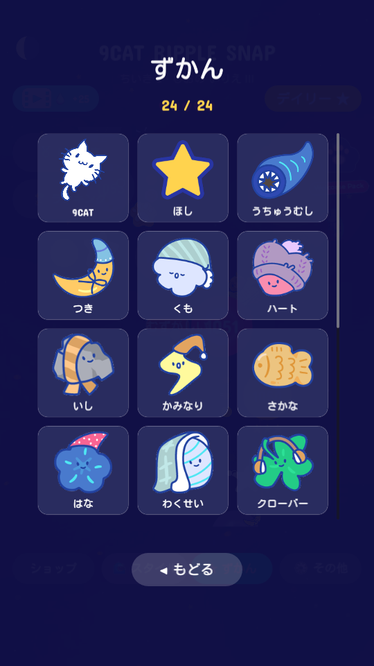 『9Cat Ripple Snap』ずかん:手描きの24人の仲間