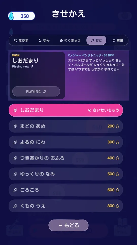 『9Cat Ripple Snap』音楽の棚:しずくで交換できる、静かな10曲