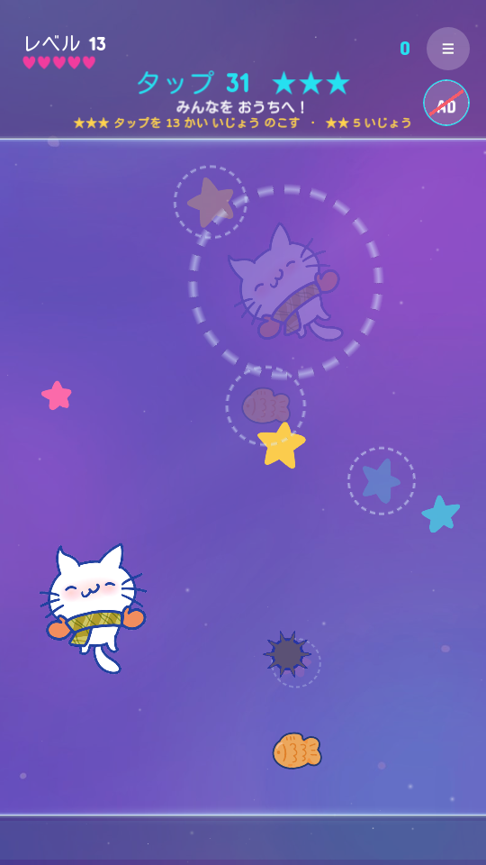 『9Cat Ripple Snap』のプレイ画面:点線のおうちへ流れていく仲間たち