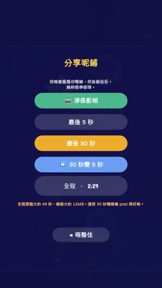 《9Cat Ripple Snap》短片畫面:遊戲問你想唔想影返頭先嗰舖