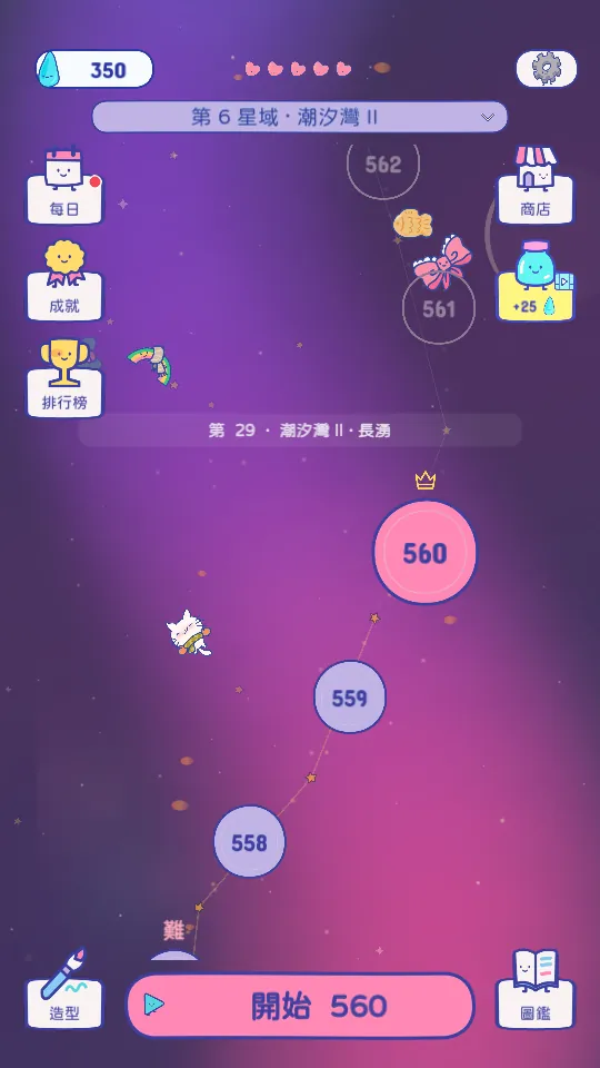 《9Cat Ripple Snap》關卡地圖,有心心、水滴同水滴樽