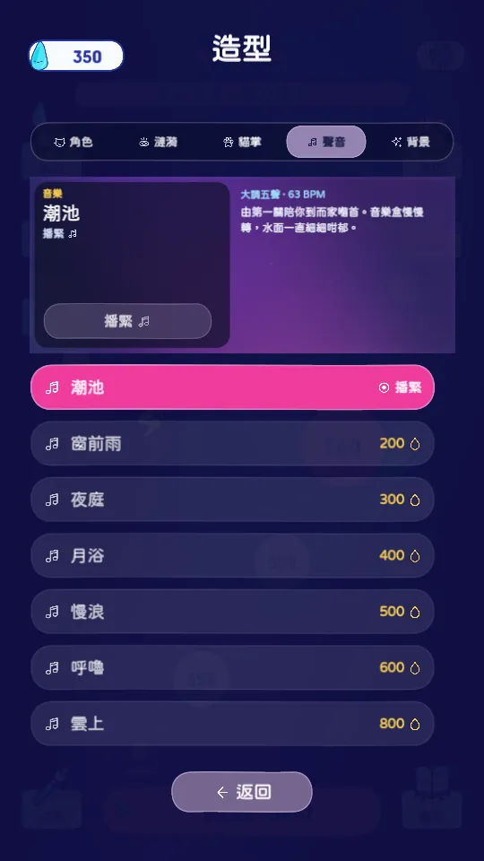 《9Cat Ripple Snap》音樂架:十首靜靜哋嘅歌,用水滴換