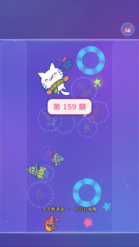 《9Cat Ripple Snap》喺一條窄窄嘅隧道房間入面玩嘅關卡