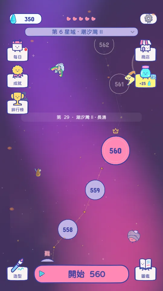 《9Cat Ripple Snap》关卡地图,有爱心、水滴和水滴罐
