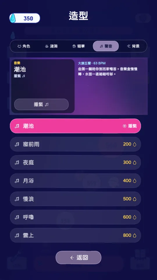 《9Cat Ripple Snap》音乐架:十首安静的曲子,用水滴换