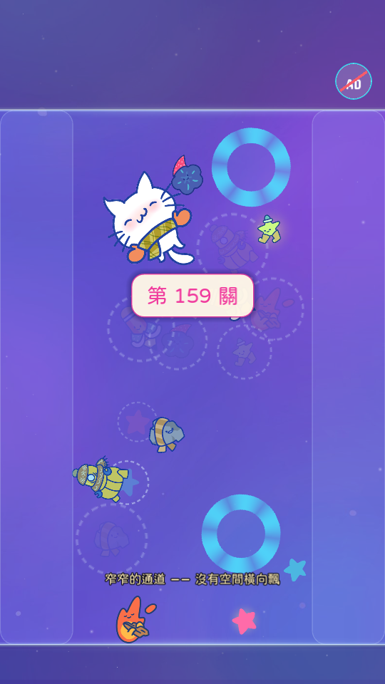 《9Cat Ripple Snap》在一條窄窄的隧道房間裡玩的關卡